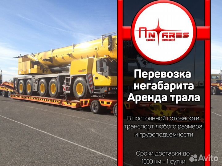 Аренда услуги трала