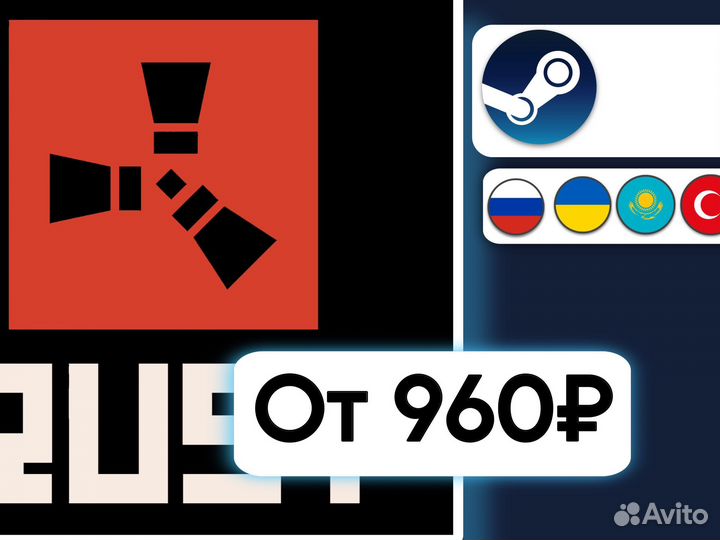 Rust - Steam - Россия