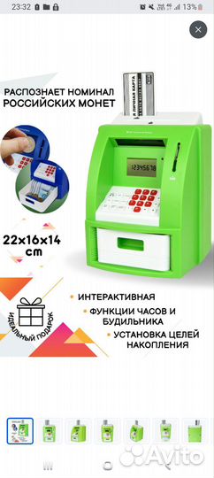 Копилка банкомат игрушка