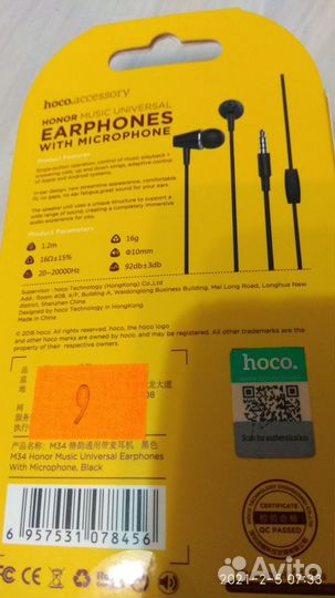 Наушники для телефона