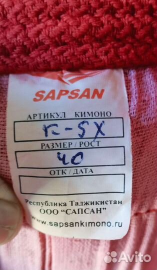 Кимоно