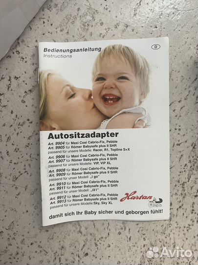 Переходник адаптер Hartan 9905 Romer 2 комплекта