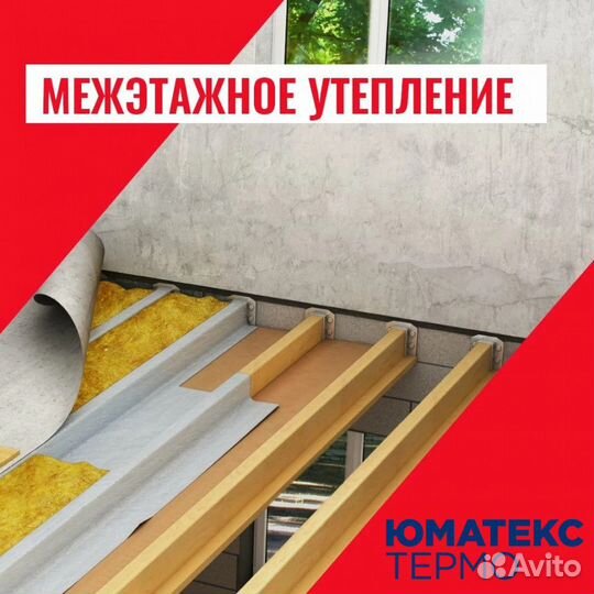 Утеплитель Umatex Thermo SMART (XL) 1200х600х100 м