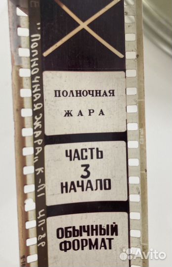 Кинопленка, части фильмов 35 мм