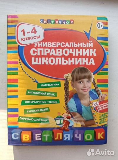Товары для школы