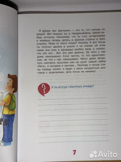 Книга-тетрадь 