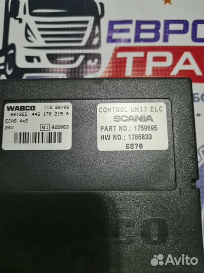 Блок управления пневмоподвеской (ecas) Скания P/R