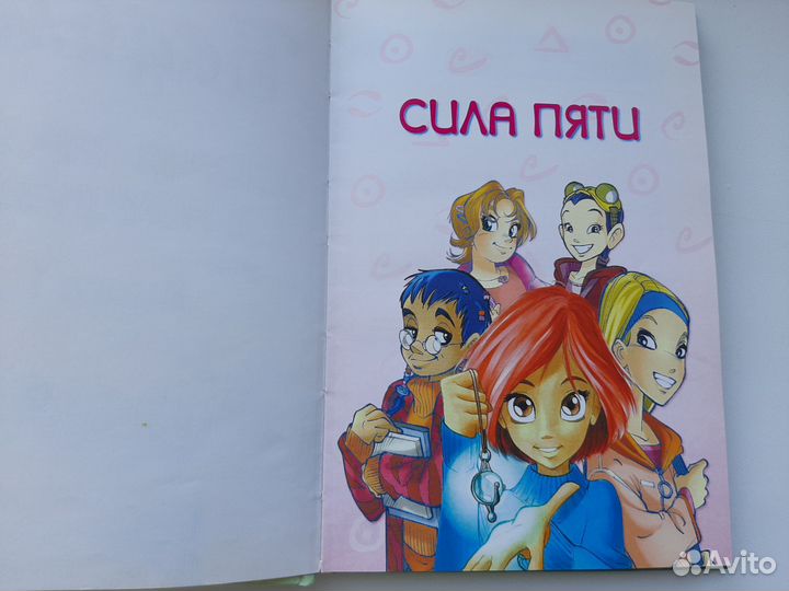 Ведьмы комикс