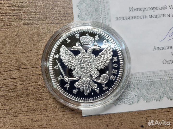 Медаль Пробный рубль Ивана 6 / Копия капсула