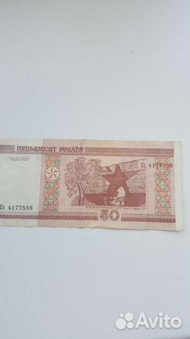 Банкнота республики Беларусь