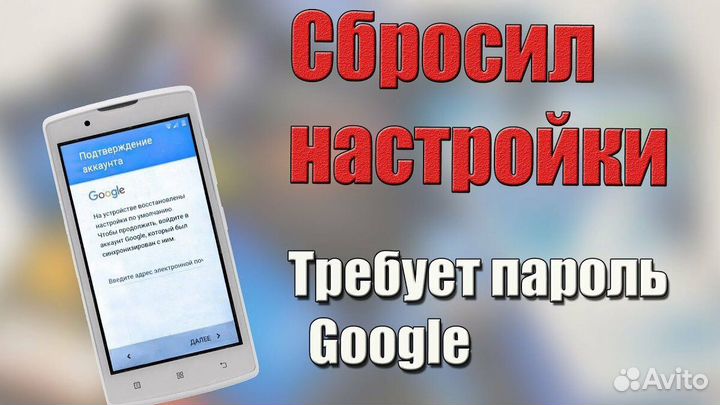 Разблокировка аккаунта xiaomi google