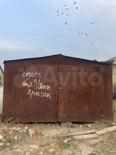 Гараж, 20 м²