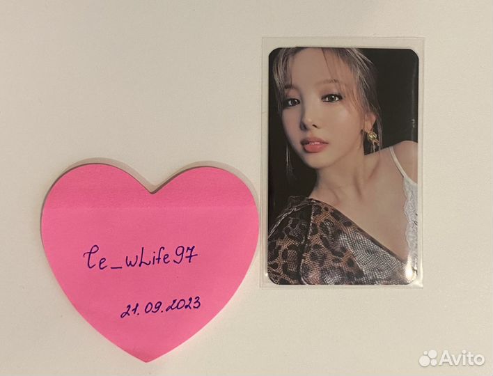 Карта Nayeon (Twice)