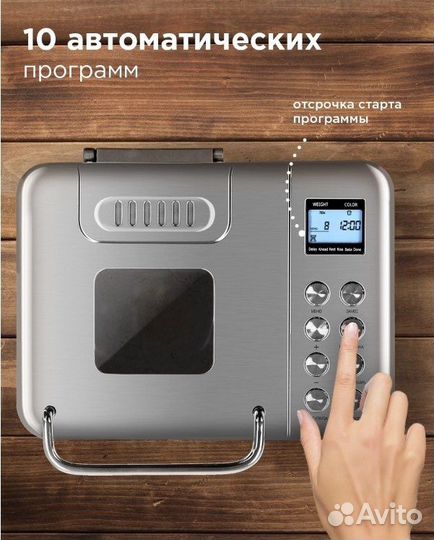 Хлебопечь redmond RBM-M1920, Новая