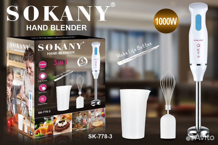 Блендер погружной 2в1 sokany SK-778-3