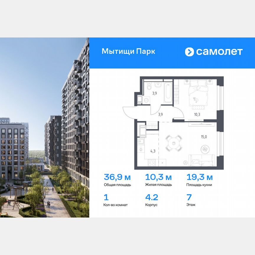1-к. квартира, 36,9 м², 7/17 эт.