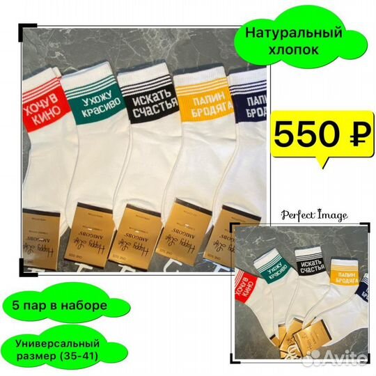 Носки с принтом