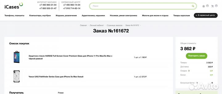 Чехол UAG Pathfinder для iPhone Xs Max Белый