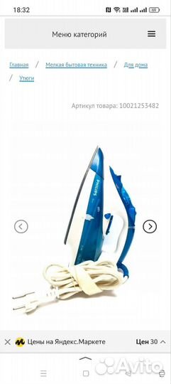 Утюг Philips NL9206AD-4