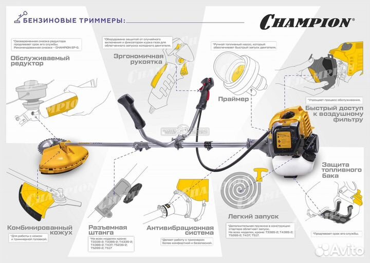 Бензиновый триммер champion T374FS