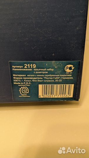 Коньячный набор с дозатором Rosenberg