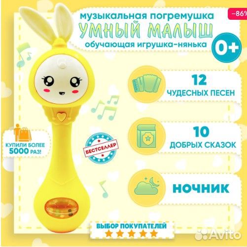 Умный малыш Интерактивная игрушка