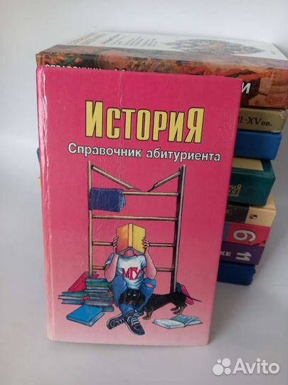 Учебники по истории