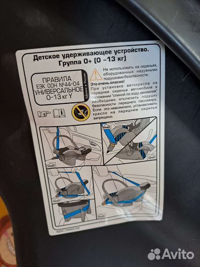 Автолюлька zlatek