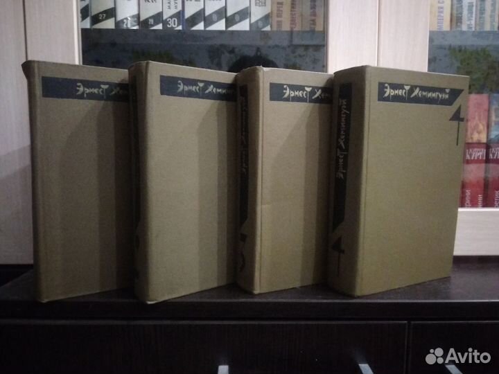 Э. Хемингуэй. Собрание сочинений в 4 томах