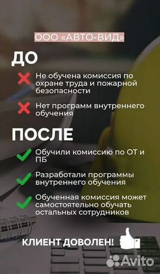 Охрана труда, соут