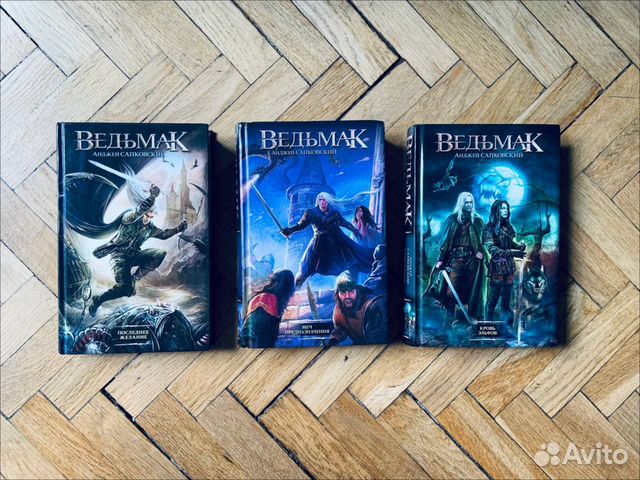 Кому продать книги ведьмак 3