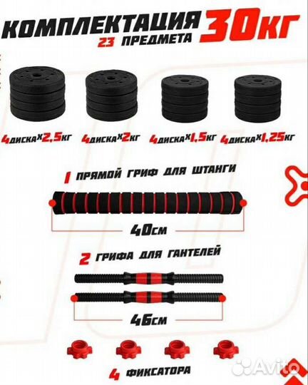 Гантели разборные 30 кг