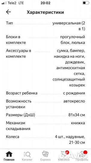 Коляска Noordline Beatrice Alu 2 в 1