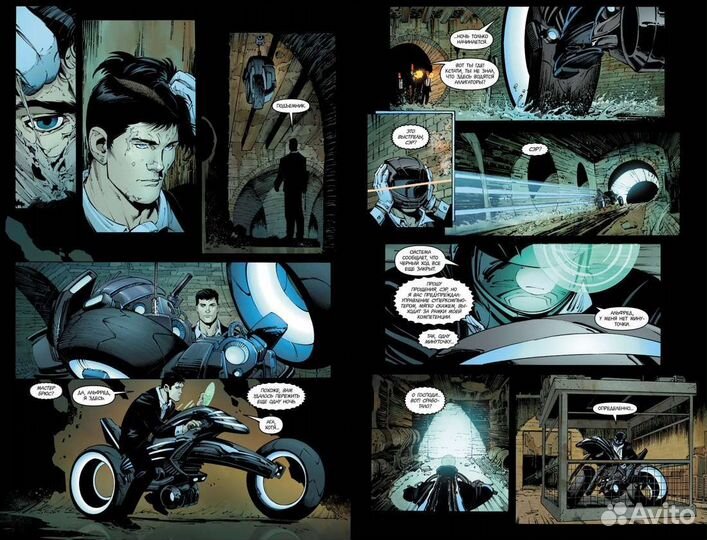 Бэтмен. Светлое новое вчера (1-й вариант)