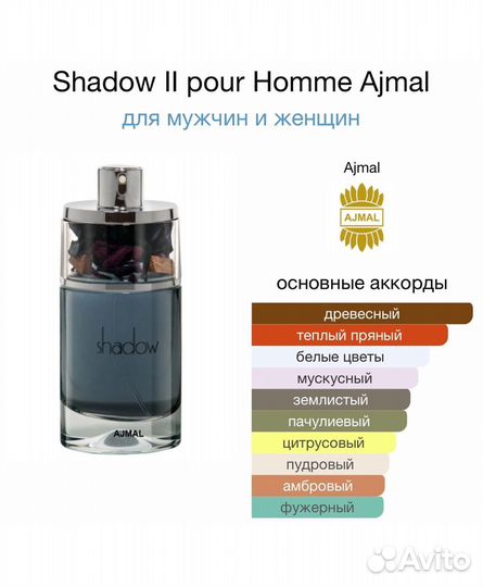 Ajmal Shadow II