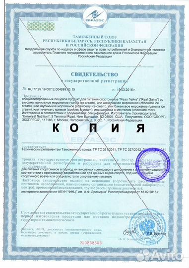 Universal Nutrition Real Gains (3200гр)