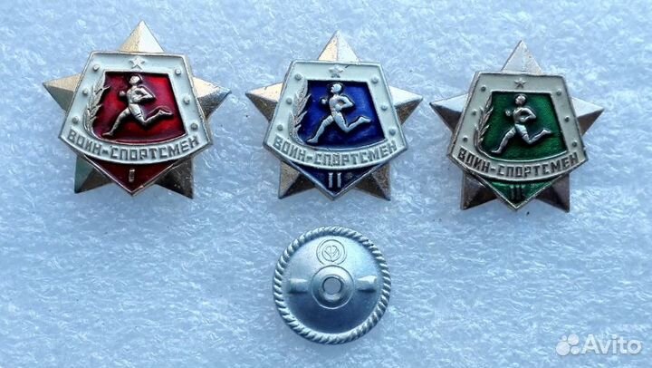 Значки СССР Воин Спортсмен Разряд Спортивный 123