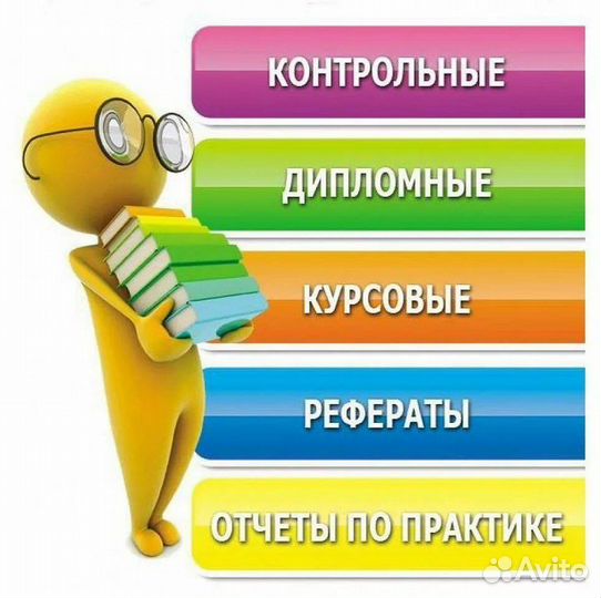 Дипломная Курсовая Контрольная работа