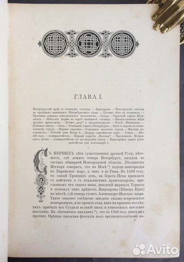 Пыляев. Старый Петербург 1887 год