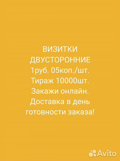 Визитки чистополь