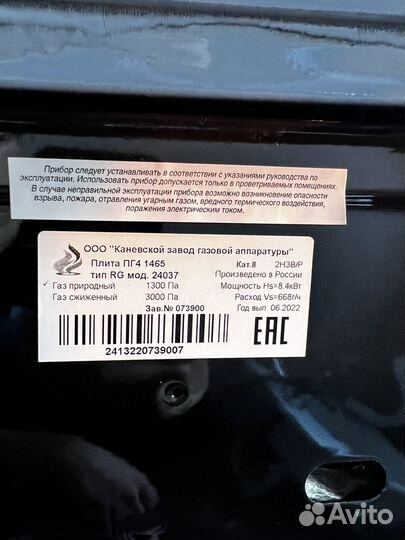 Плита газовая Flama новая