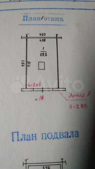 Гараж, 30 м²