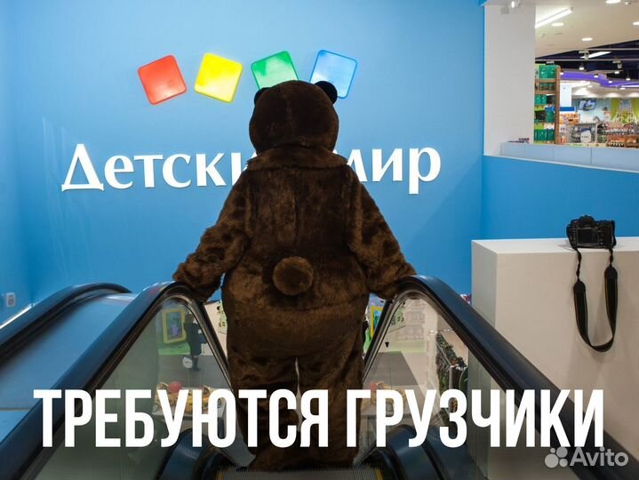 Грузчик детских товаров / без опыта