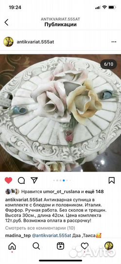 Антиквариат