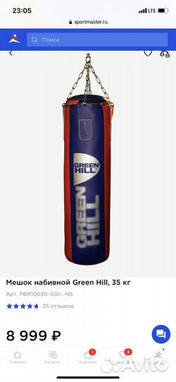 Боксёрский мешок green hill