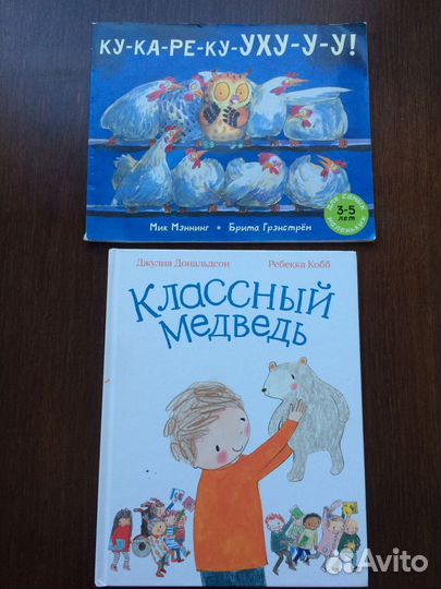 Книги для детей. Сказки. Развитие малышей
