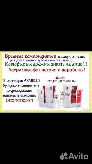 Французские духи Armelle