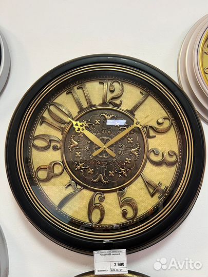 Часы настенные