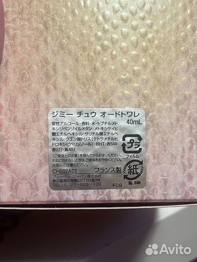 Jimmy choo Eau de toilette 40 ml