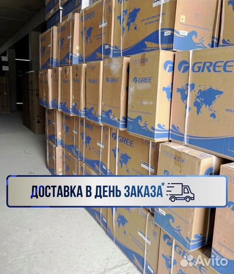 Кондиционер